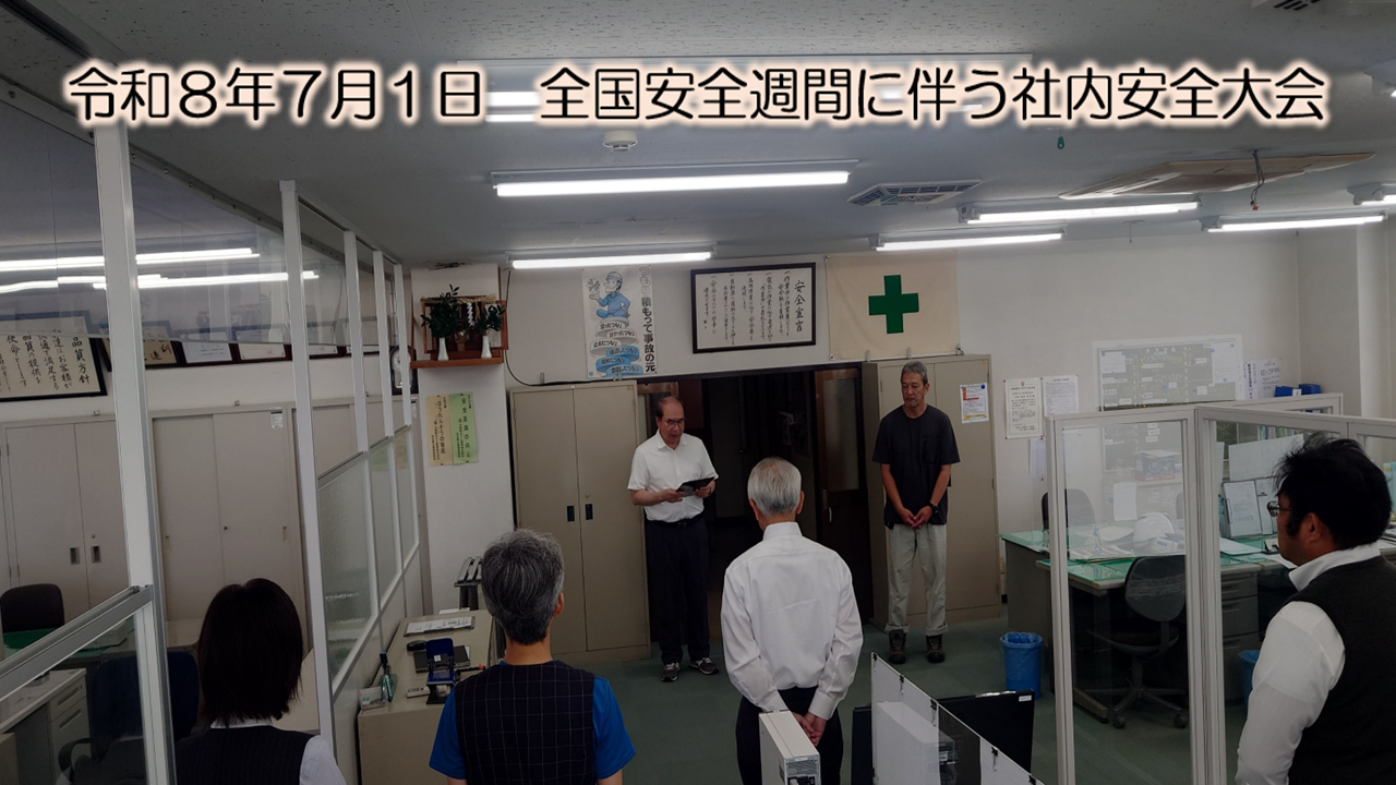 安全大会260701